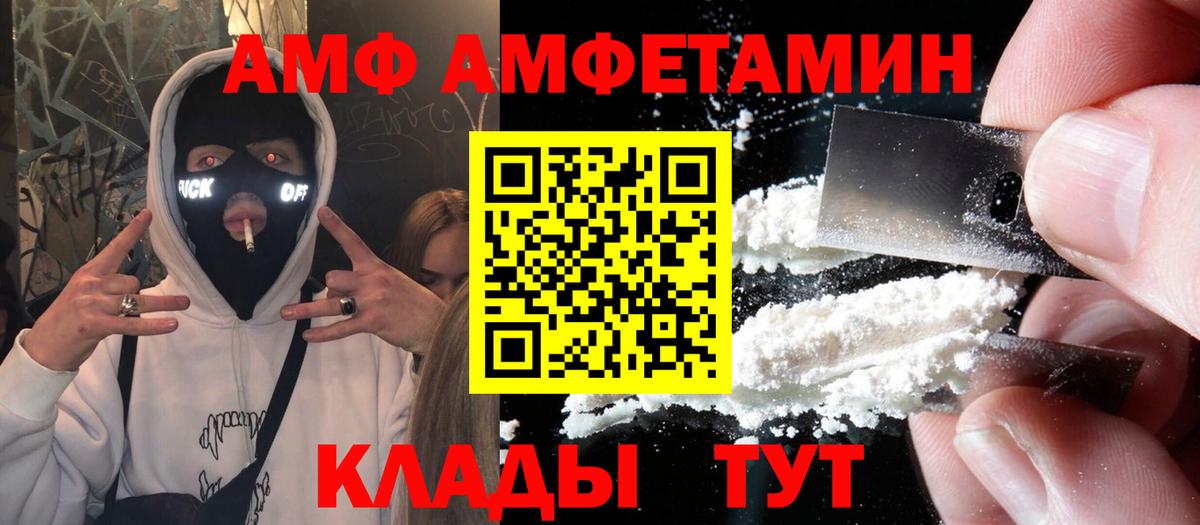 Amphetamine VHQ  Вход с VPN  АМФЕТАМИН  Бутурлиновка 