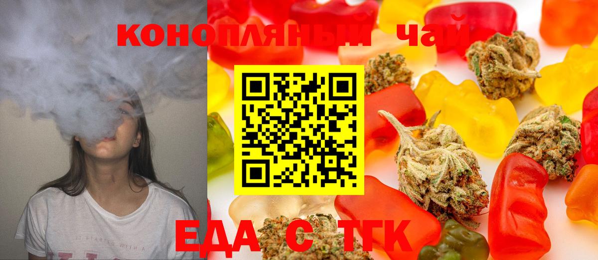 Бутурлиновка  Еда ТГК конопля  Вход с VPN 