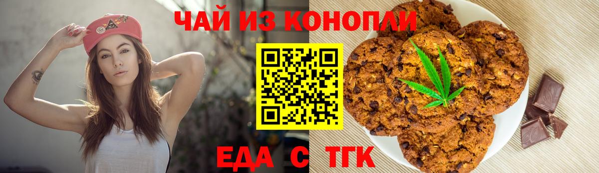 Печенье с ТГК марихуана Бутурлиновка