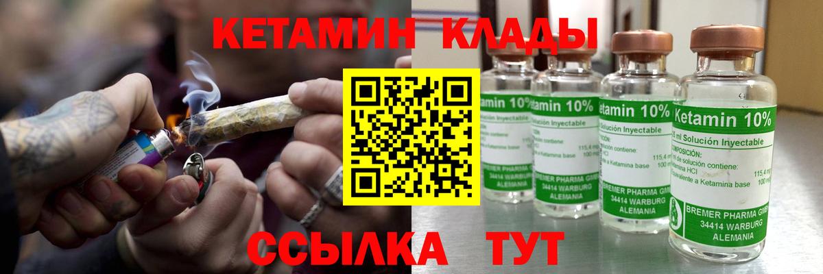 Кетамин VHQ  Кетамин ketamine  Вход с VPN  Бутурлиновка 