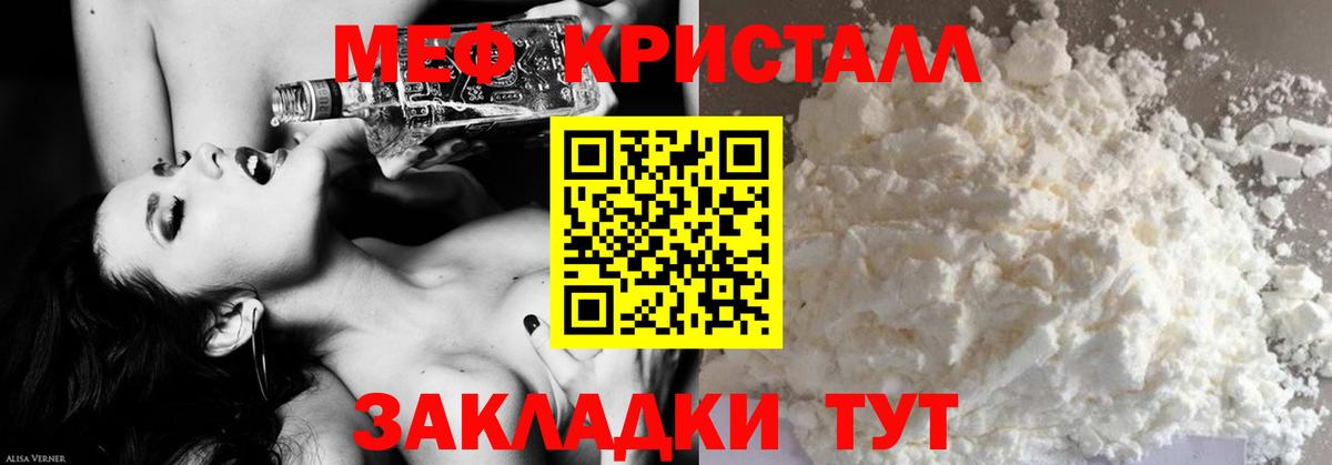 Мефедрон  Бутурлиновка