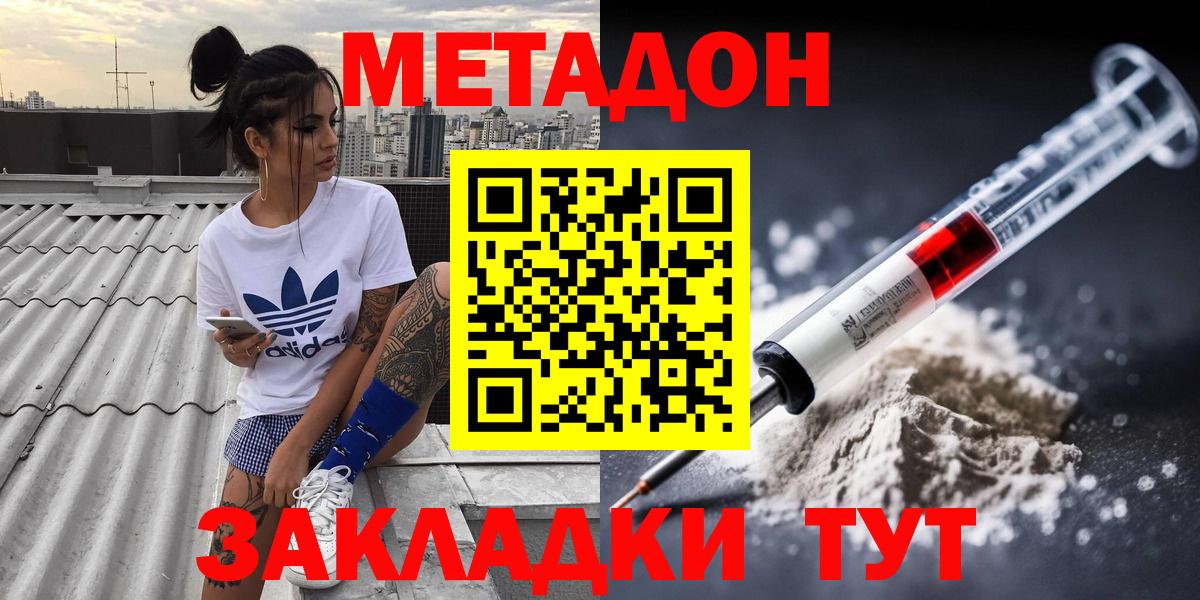 МЕТАДОН мёд  Метадон VHQ  Вход с VPN  Бутурлиновка 