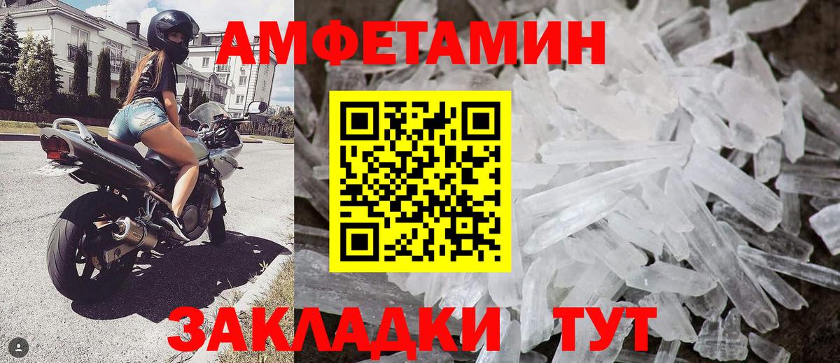 Метамфетамин Methamphetamine  Первитин  Бутурлиновка  Вход с VPN 