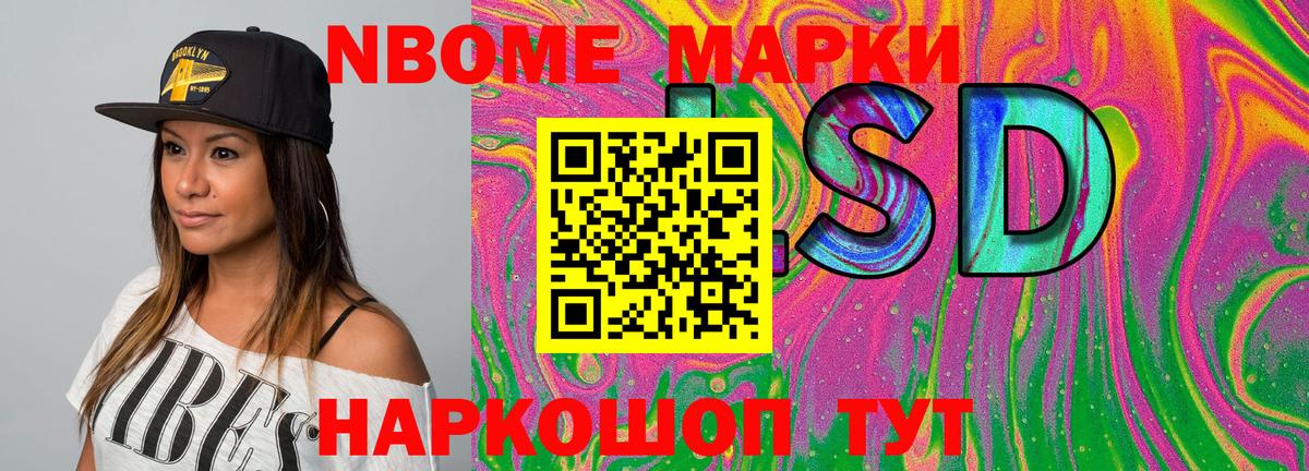 Марки 25I-NBOMe 1,8мг Бутурлиновка