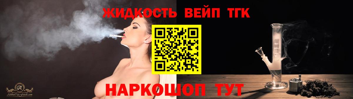Бутурлиновка  Дистиллят ТГК THC oil  ТГК гашишное масло  Вход с VPN 