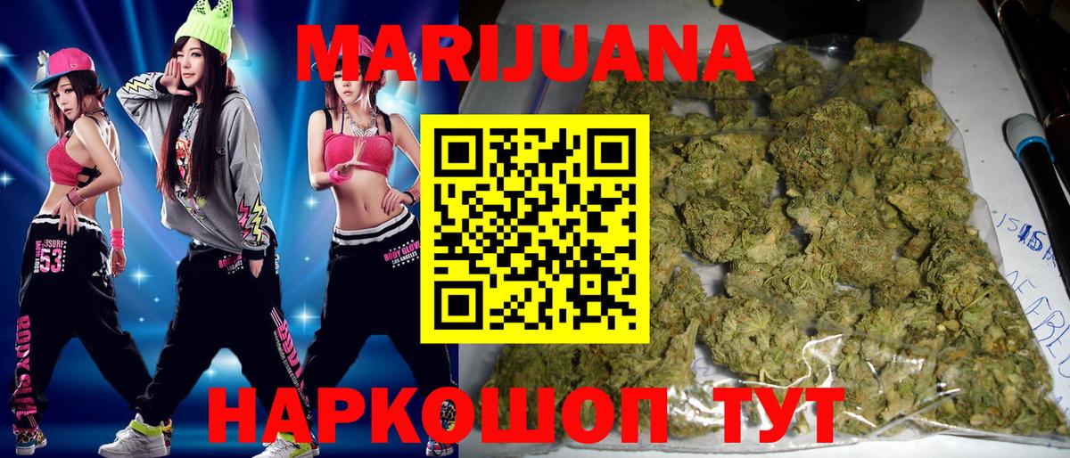 Каннабис THC 21%  Конопля VHQ  Бутурлиновка  Вход с VPN  Канабис семена 